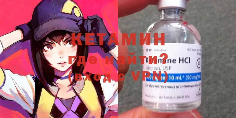 Кетамин ketamine  Нестеров 